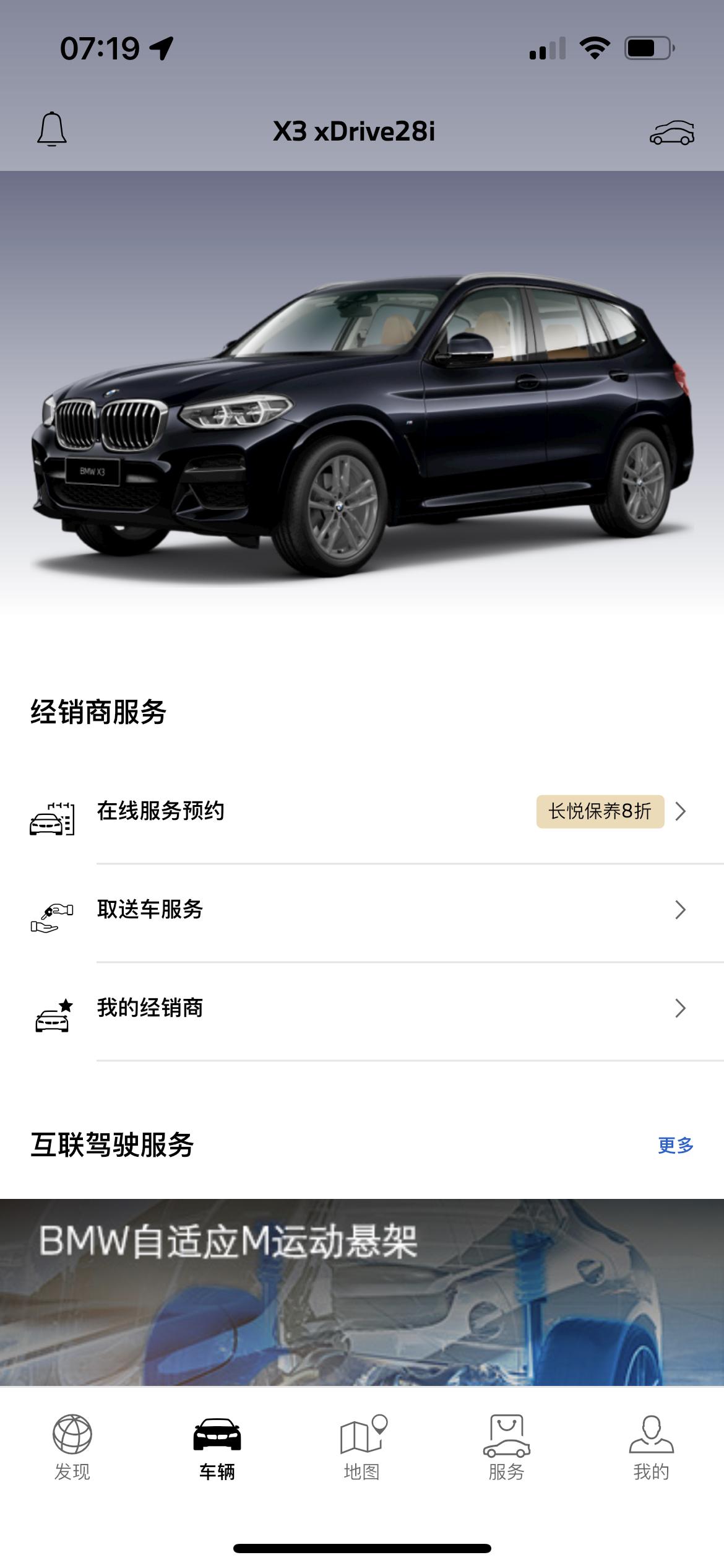 宝马贷款app下载官网(宝马贷款app下载官网安装)