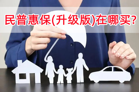 普惠分期怎么样(普惠分期受法律保护吗)