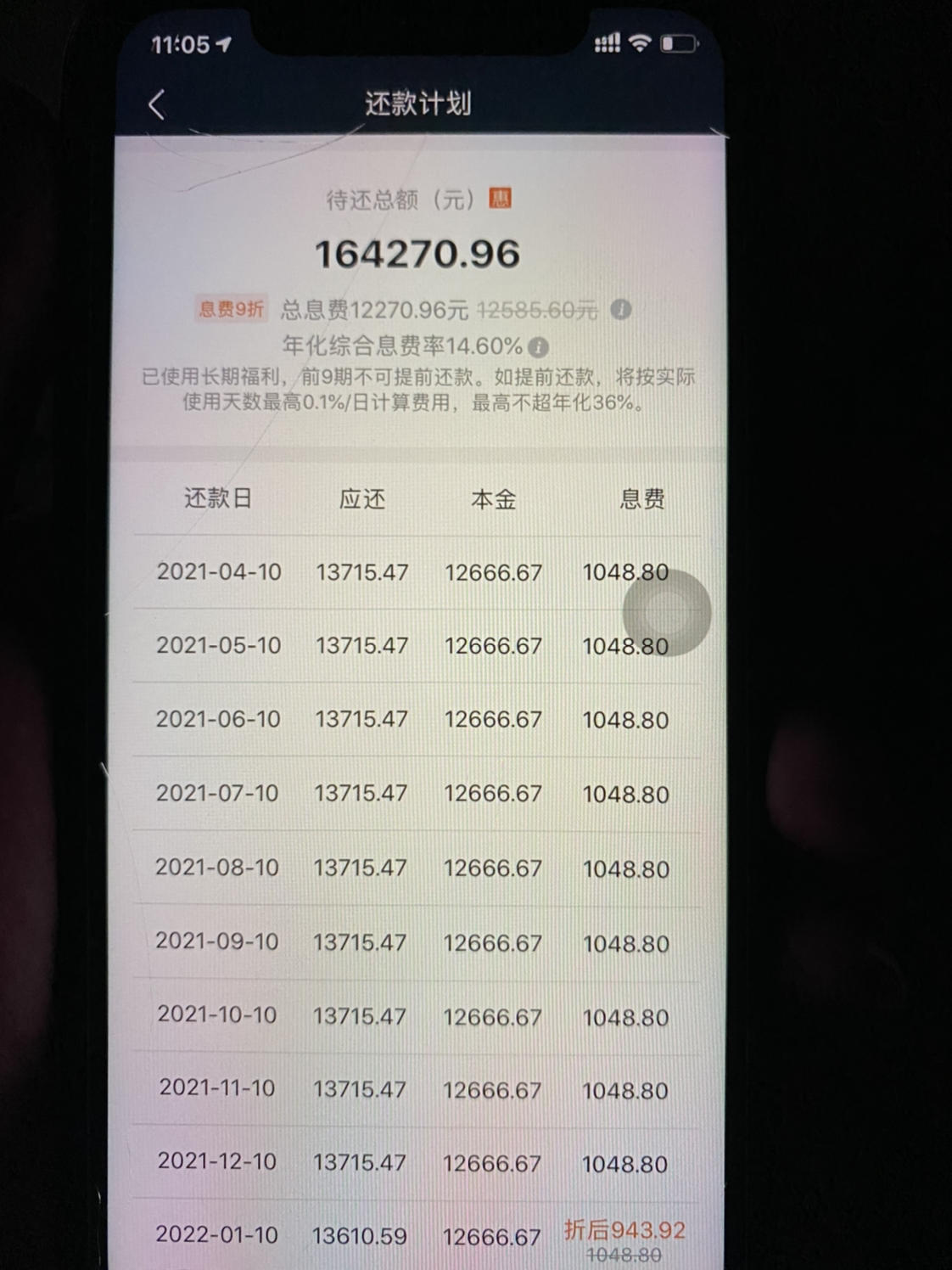 高德分期上征信吗?可以不还吗?(高德地图能借款吗)