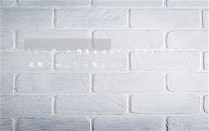 百胜逾期上征信吗(百胜iwms)