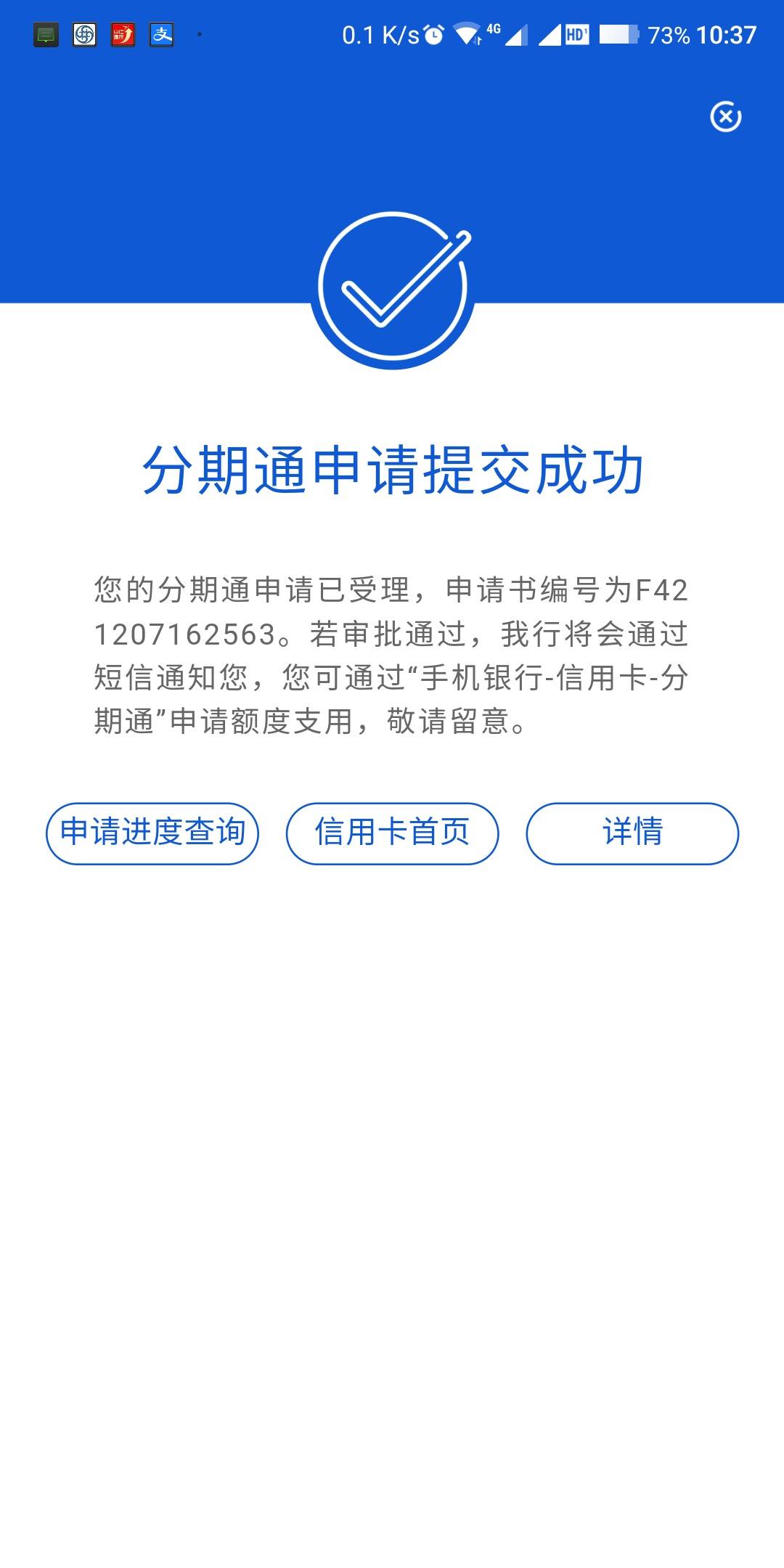 包含月月分期app申请了怎么撤销的词条