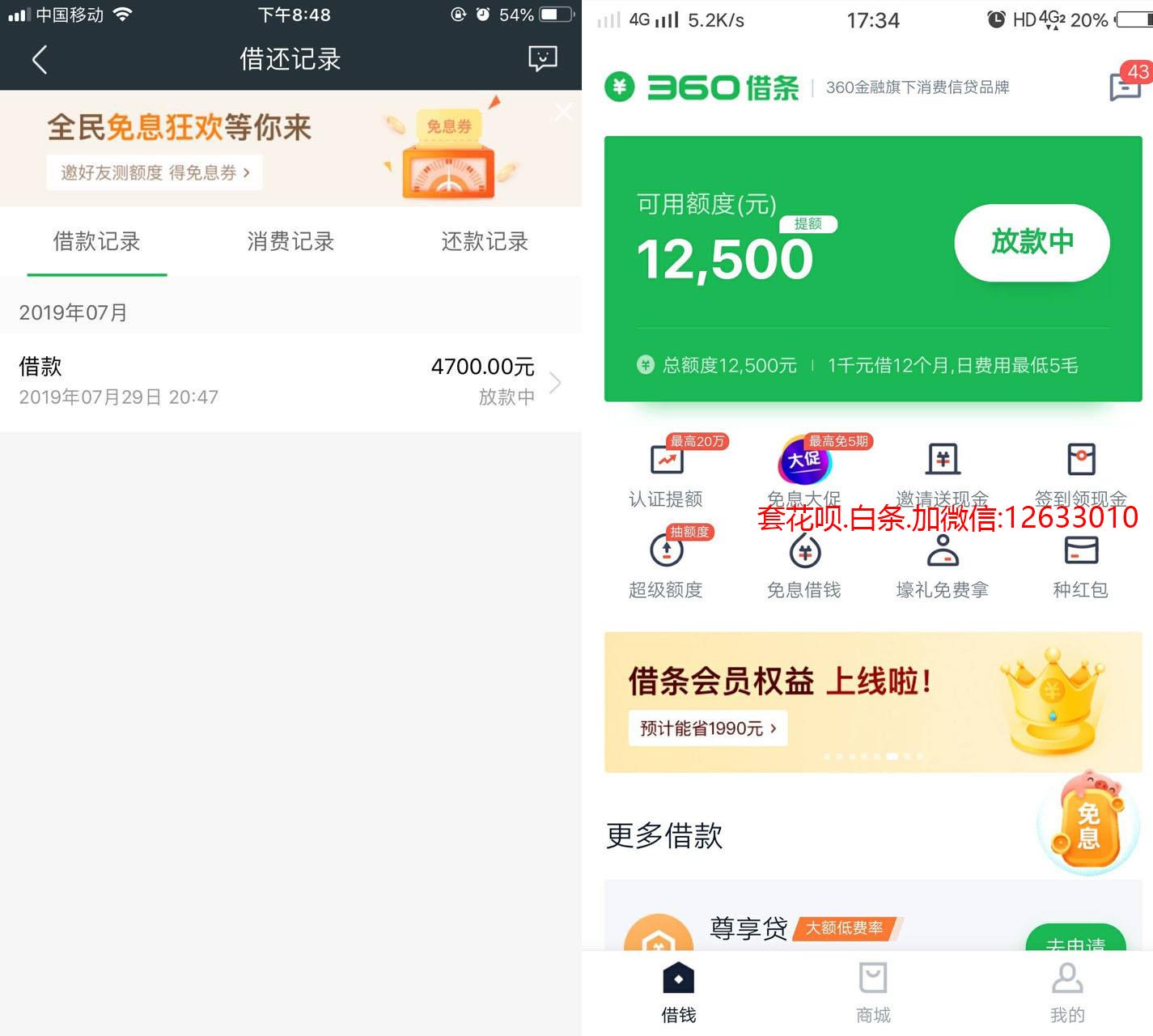 大额秒到app下款吗(读秒大额贷)