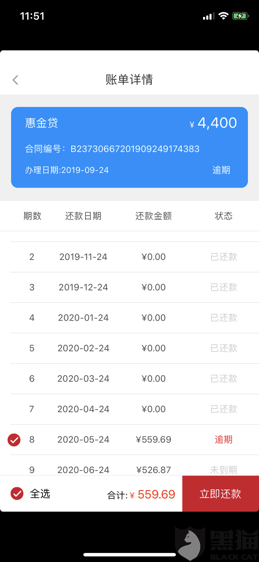 顺利花私人放款高利贷(顺利贷是不是真的)