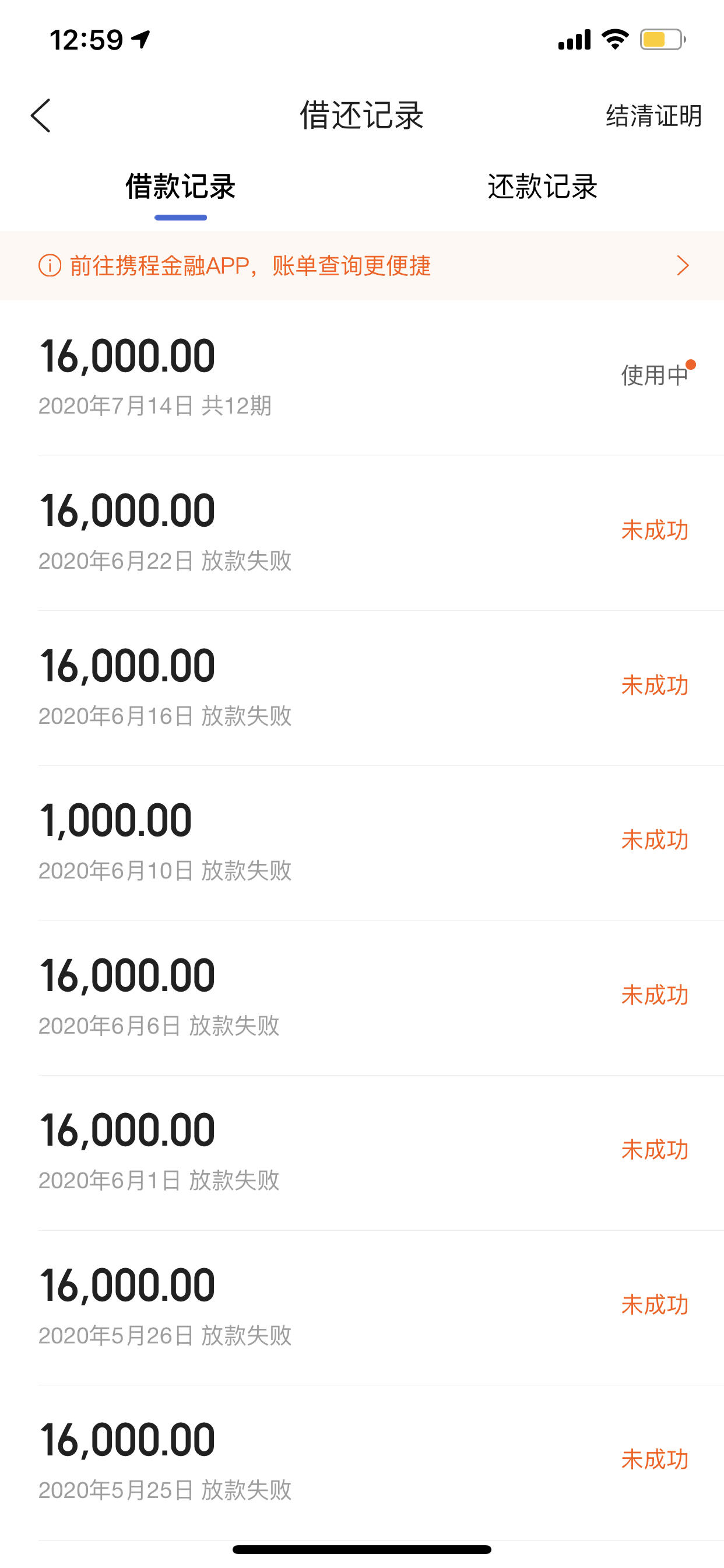 顺利花私人放款高利贷(顺利贷是不是真的)