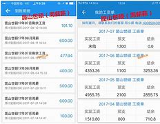 周薪薪服务费是什么(周薪薪返费申请了多久下款)