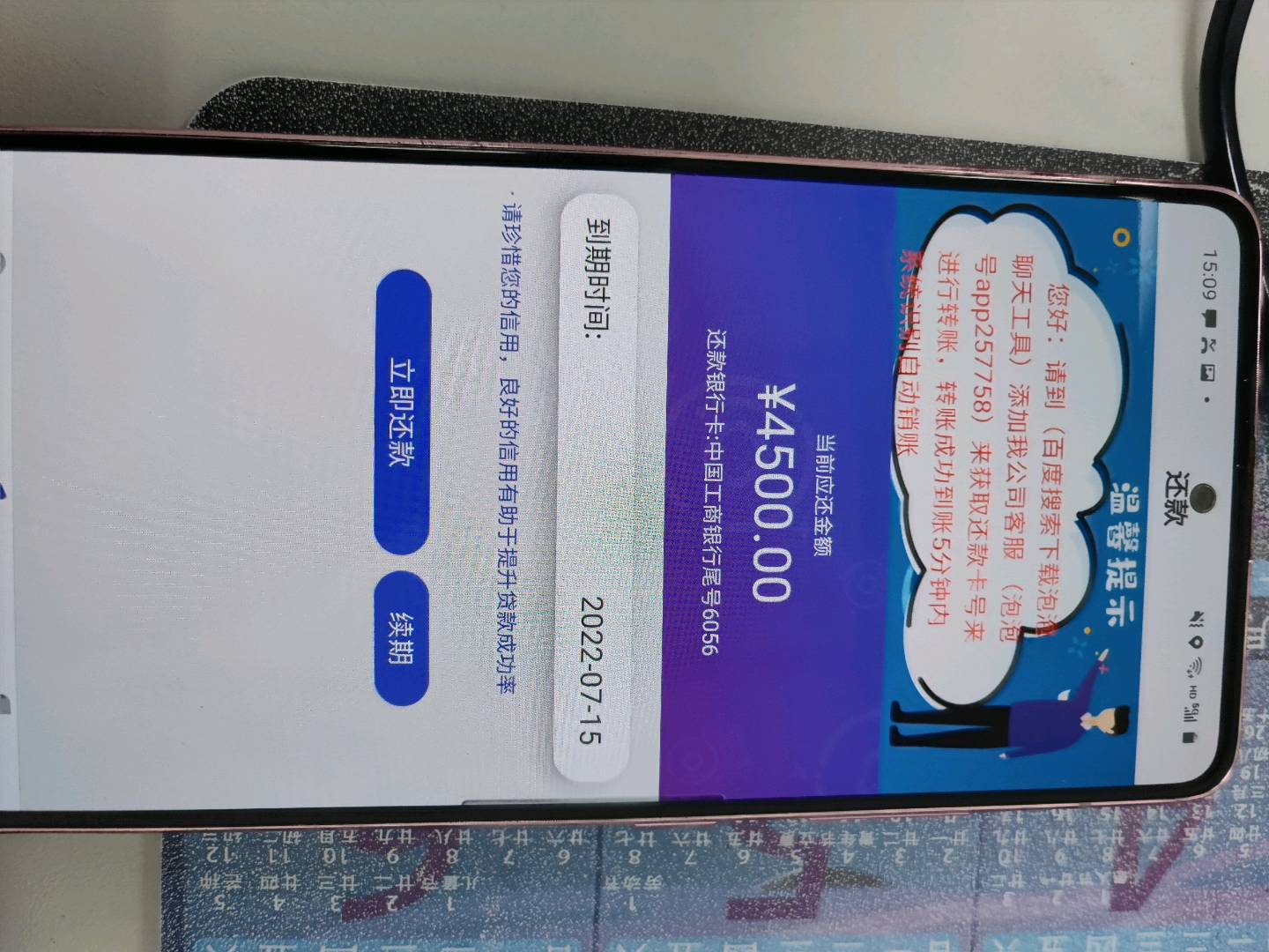 火箭分期强制下款怎么办的简单介绍