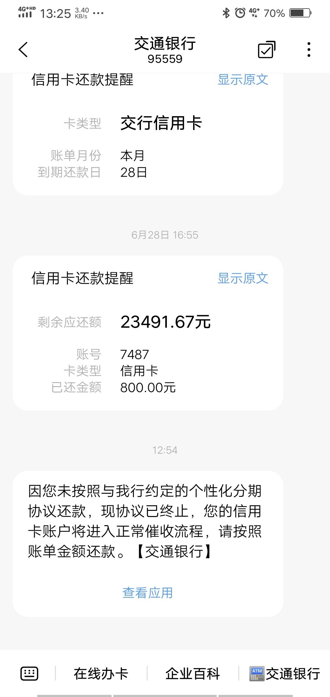 捷信分期逾期后可以不还吗(捷信分期逾期了还完,可以继续办理分期吗)