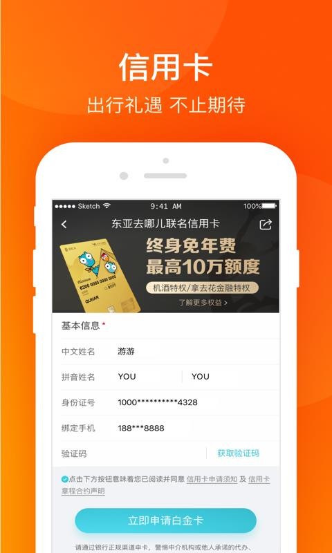 携程分期app怎么下载(携程 分期)