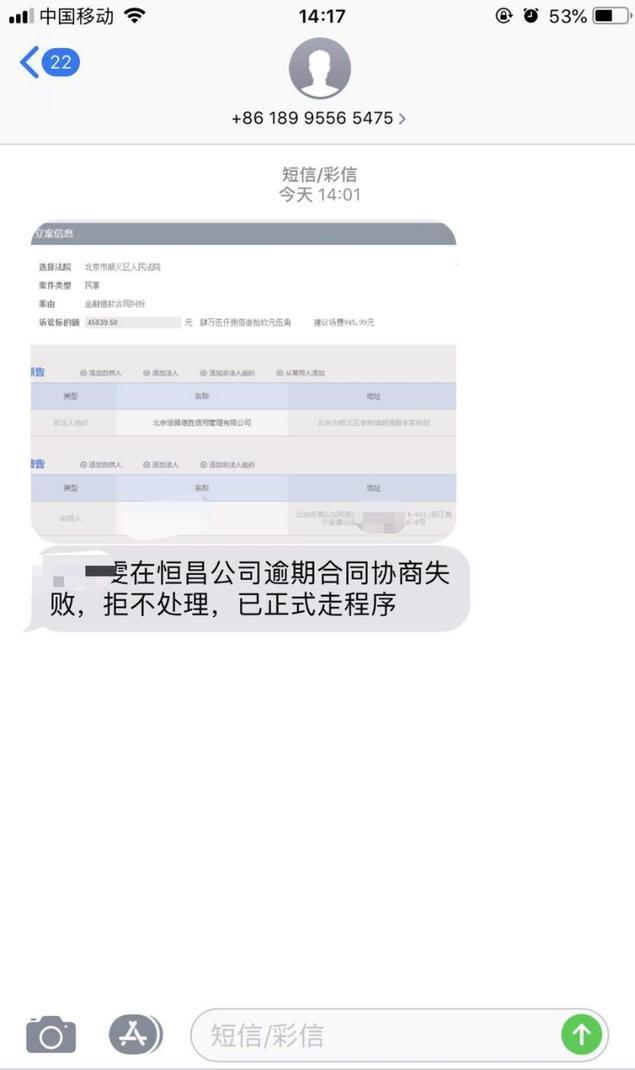 时时分期爆通讯录(时时帮贷款)
