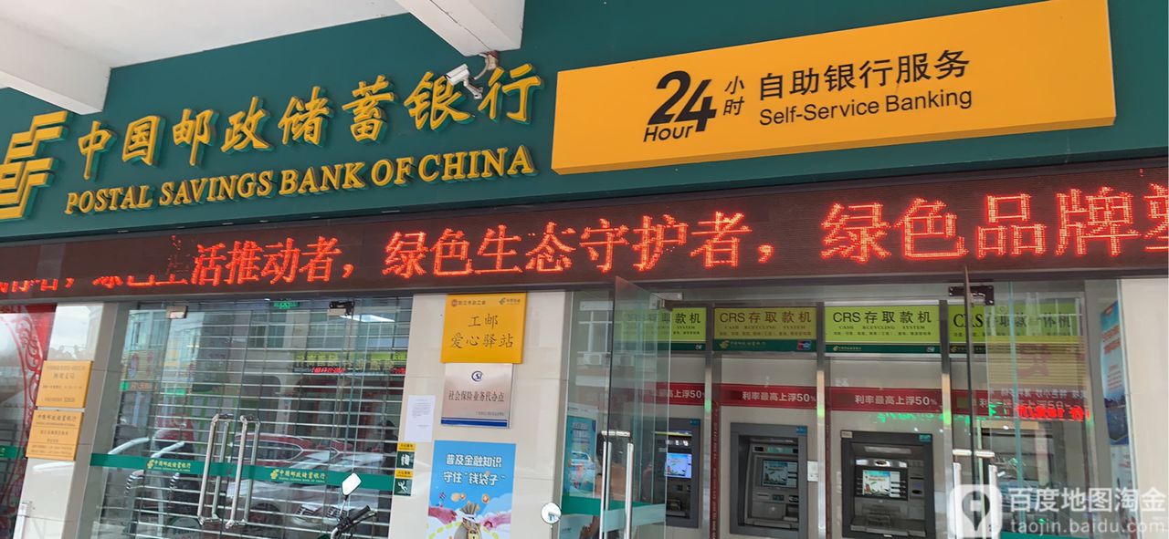 24自助袋电话是多少(24小时自助银行服务怎么样)