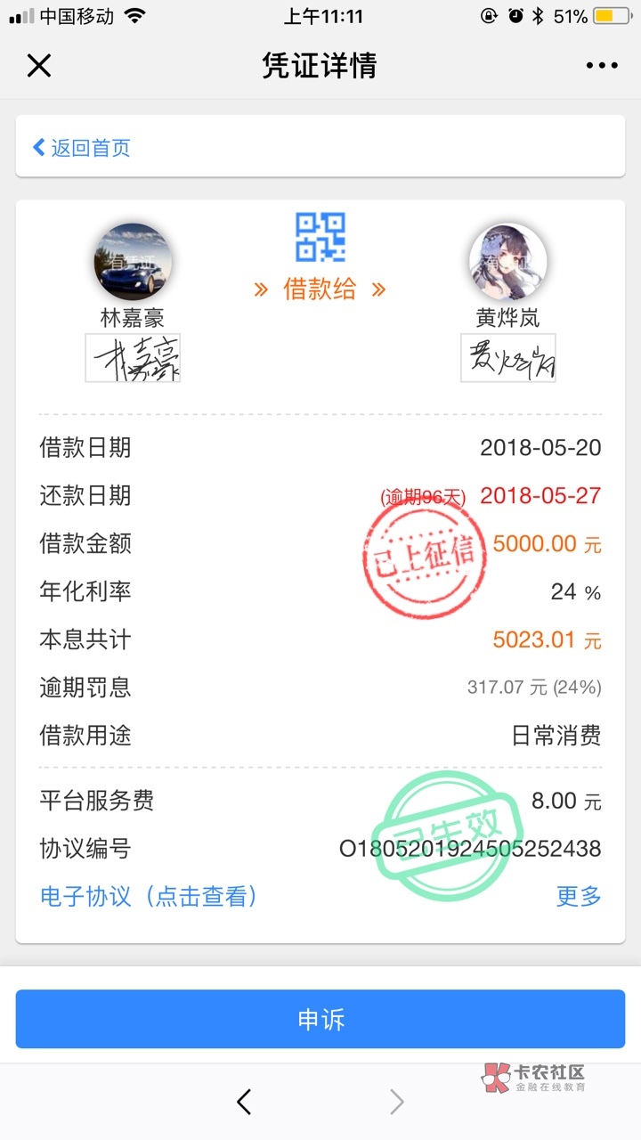 顺心借上征信吗(顺心贷是正规的公司吗)
