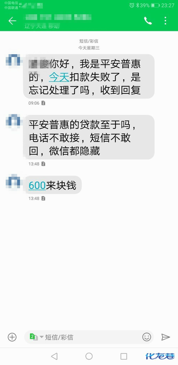 幸福花要怎么取消贷款(幸福花贷款怎么还有工本费)