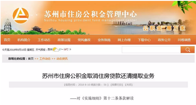 幸福花要怎么取消贷款(幸福花贷款怎么还有工本费)