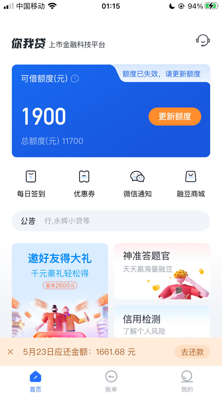 米仓借呗黑户也给吗(黑户申请借呗有可能过吗)