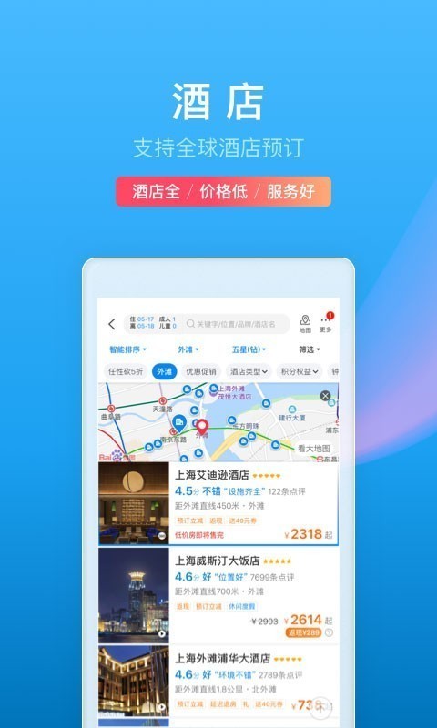 携程分期app下载安装(携程分期app下载安装官网)