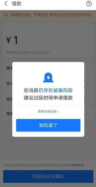 飞鑫琼宝借款被骗(飞鑫琼宝借款官方下载)