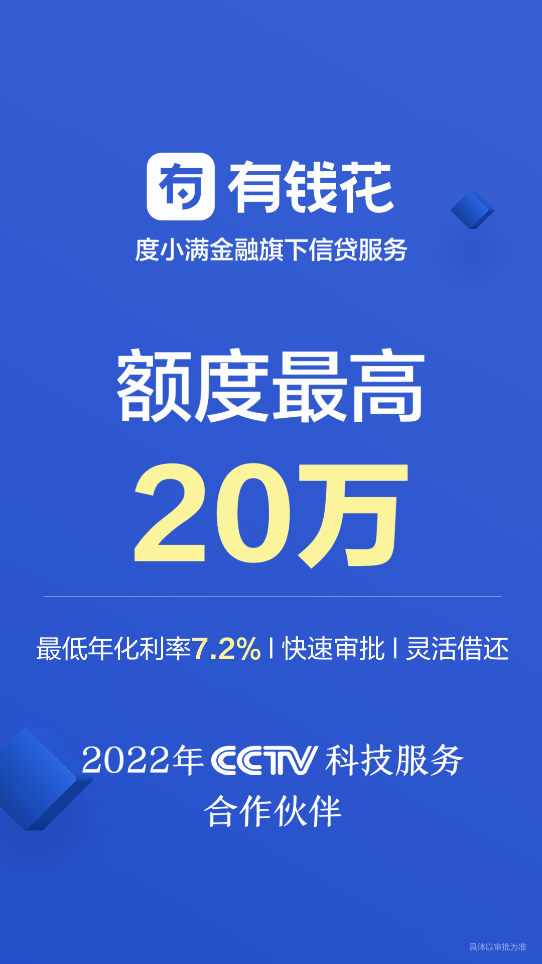周转花强制放贷还完款还会被套路吗的简单介绍