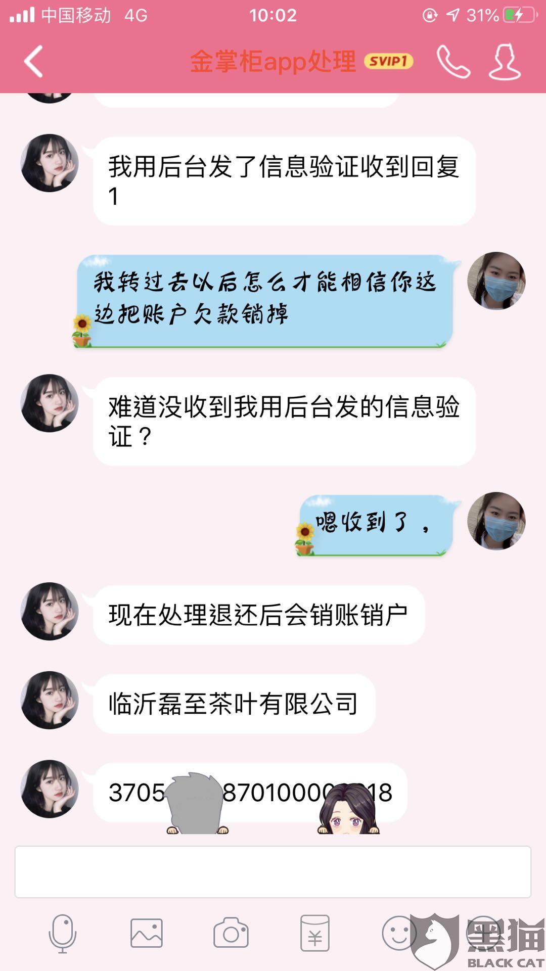 包含必下掌桂在哪还款的词条