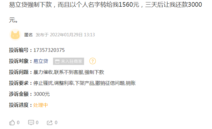 24自助袋强制下款怎么撤销(24自助贷app入口)