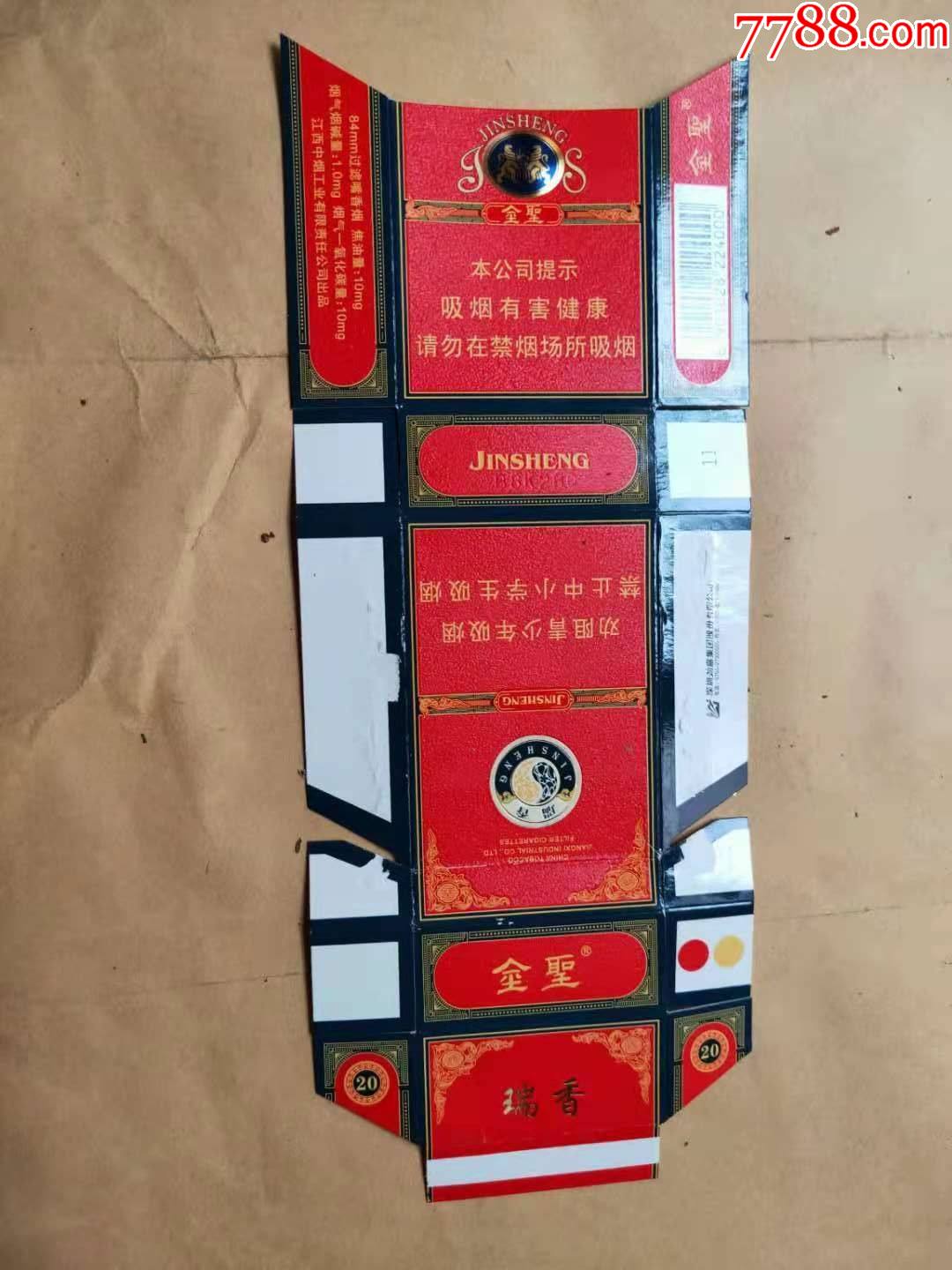 金圣花平台(金圣花开富贵香烟价格表图)