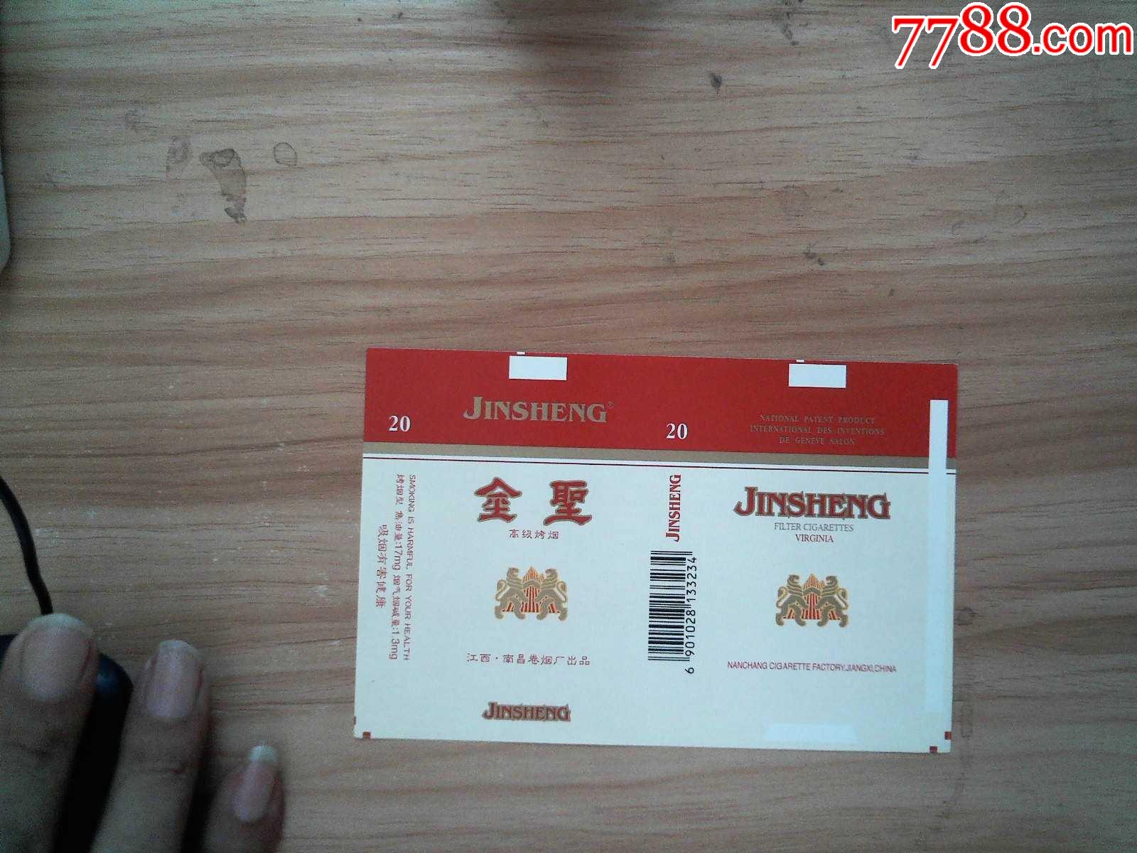 金圣花平台(金圣花开富贵香烟价格表图)