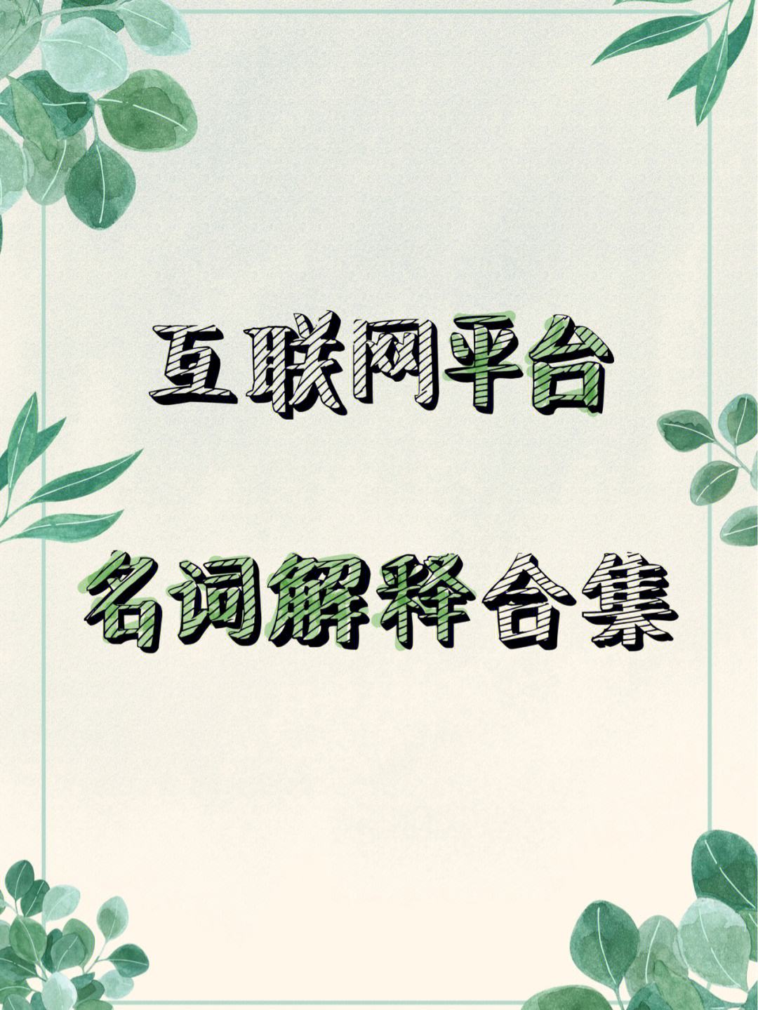急用米是正规平台吗(急用钱这个平台正规吗)