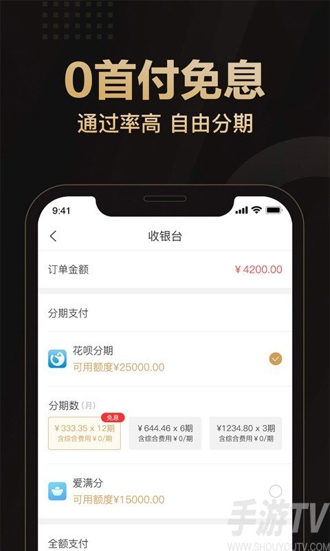 易用分期的app是不是下架了(易分期好下吗)