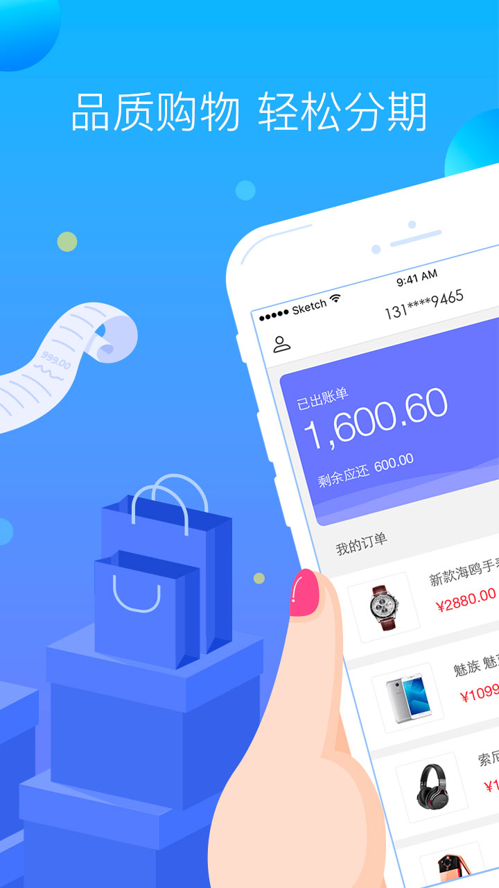 易用分期的app是不是下架了(易分期好下吗)