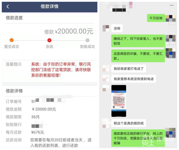 秒借到套路贷款(秒贷借钱)