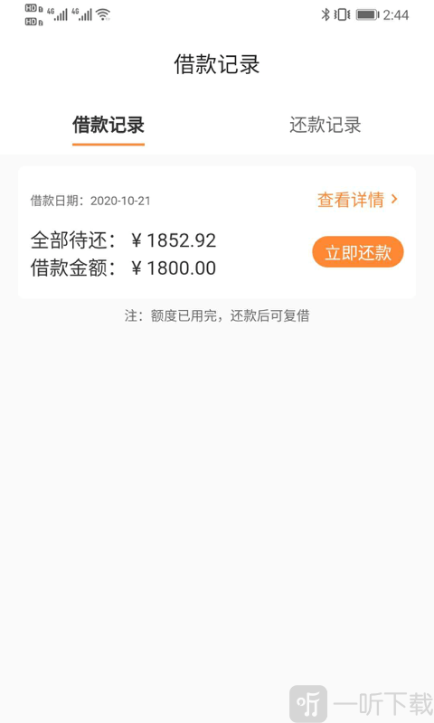 乐下分期是国内的吗(乐分期是不是倒闭了2020)