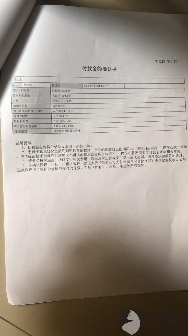信用周转服务费是什么(信用周转服务费是什么意思)