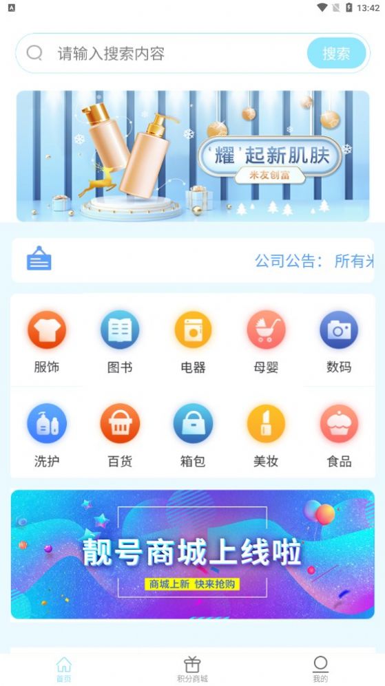 包含秒出米app下载安装的词条