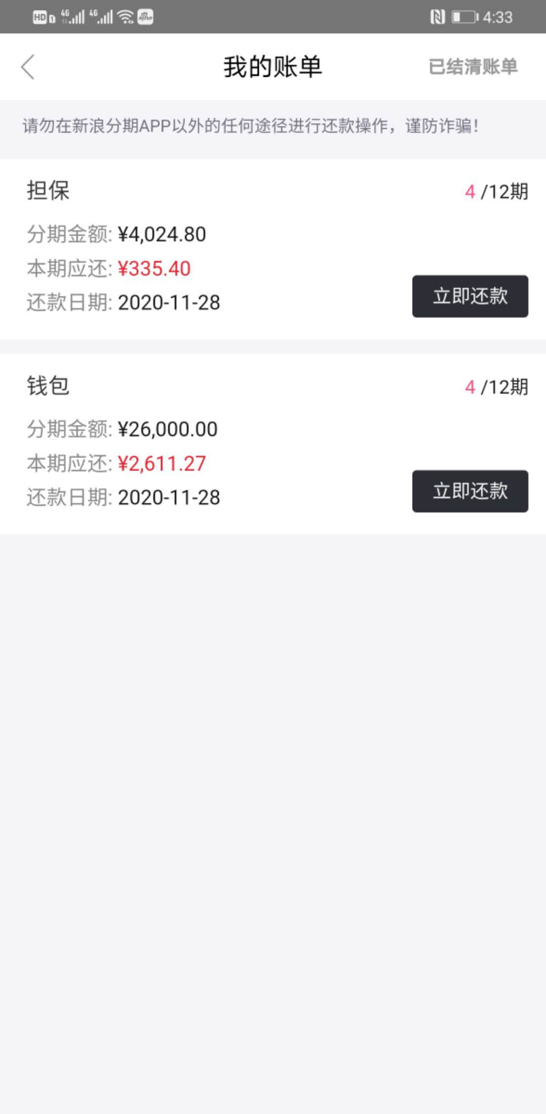 携程分期上征信吗(携程分期上征信吗有影响吗)