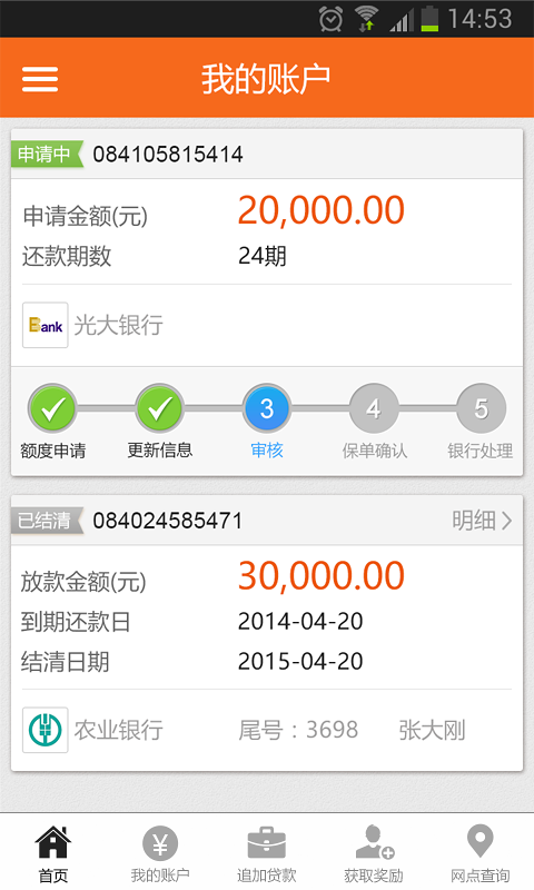平安袋不还款上征信吗(平安贷款还不上承担什么责任)