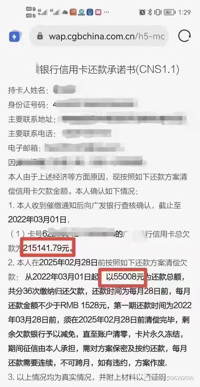 平安袋不还款上征信吗(平安贷款还不上承担什么责任)