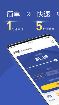 速借分期付款(速贷分期)