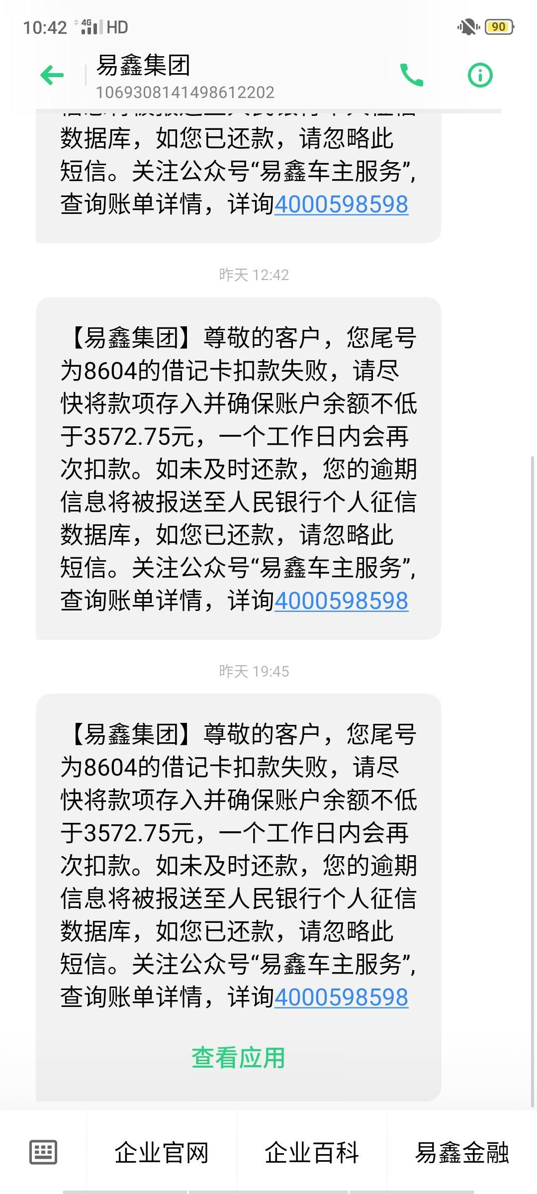 关于惠安汾期上征信吗的信息
