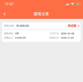 有心界强制下款怎么办(有心借强制下款有人还款的吗)