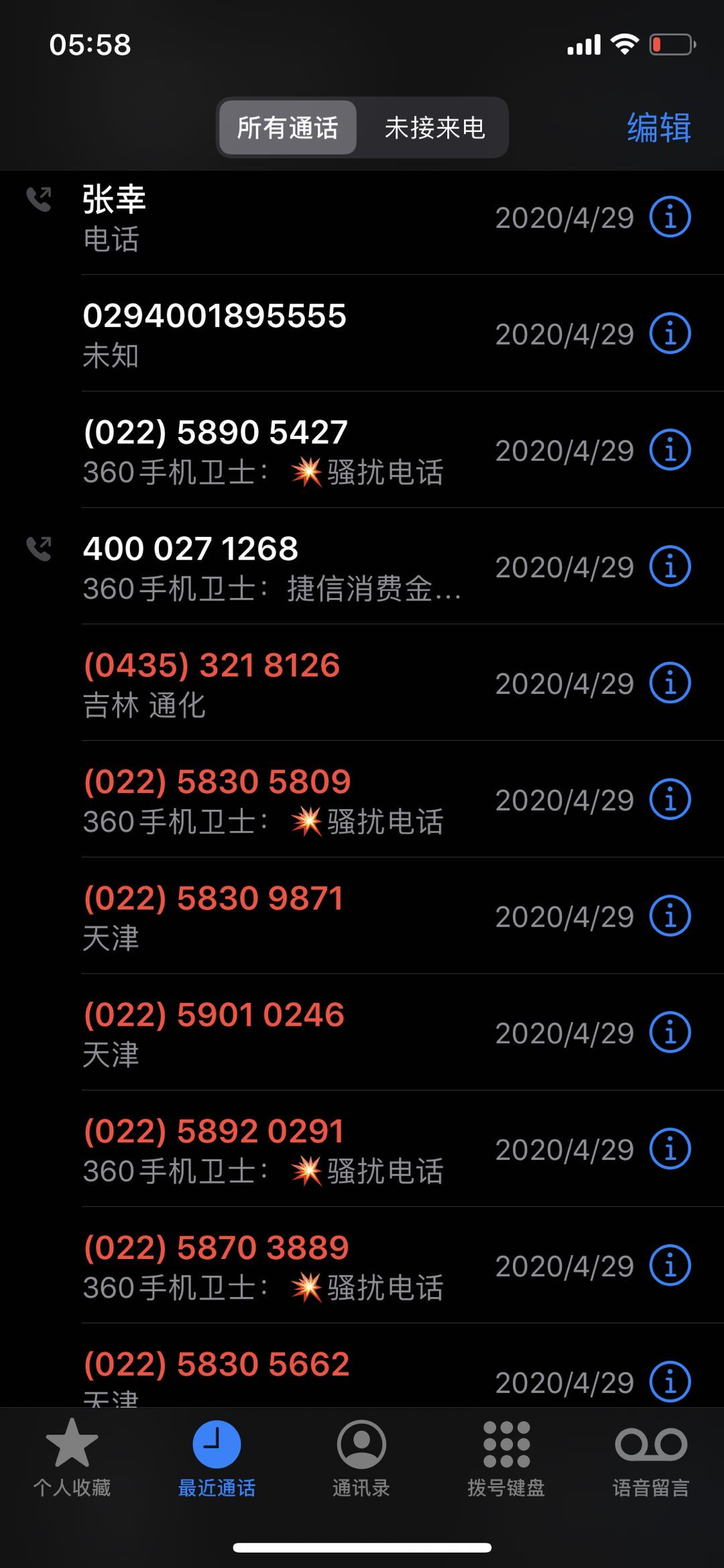 火箭分期暴力催收(火箭借款app下载)