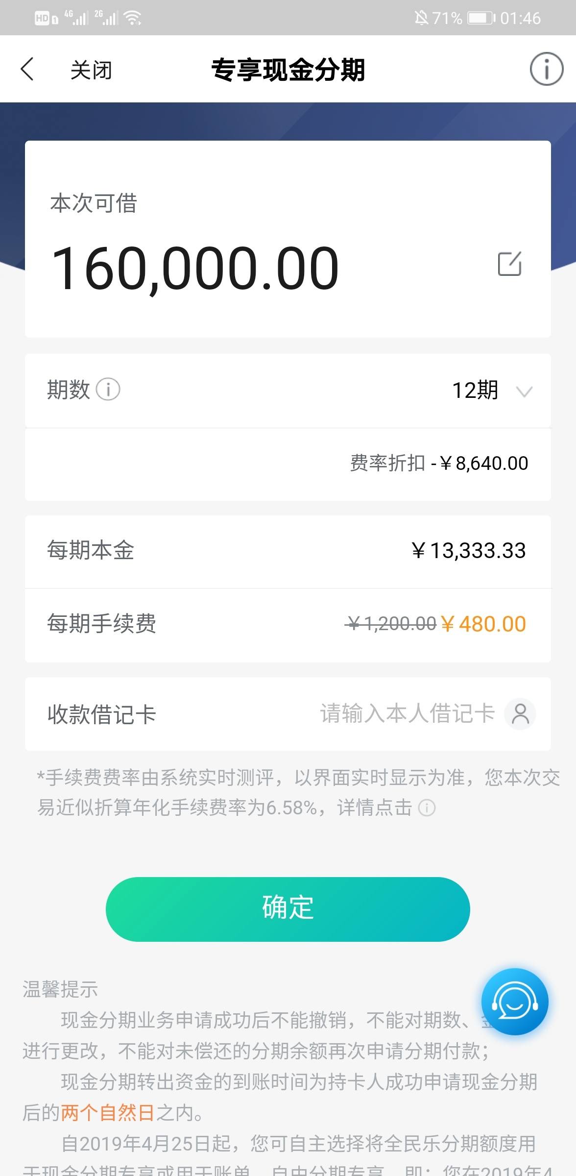乐分期怎么样(乐贷分期是什么平台)