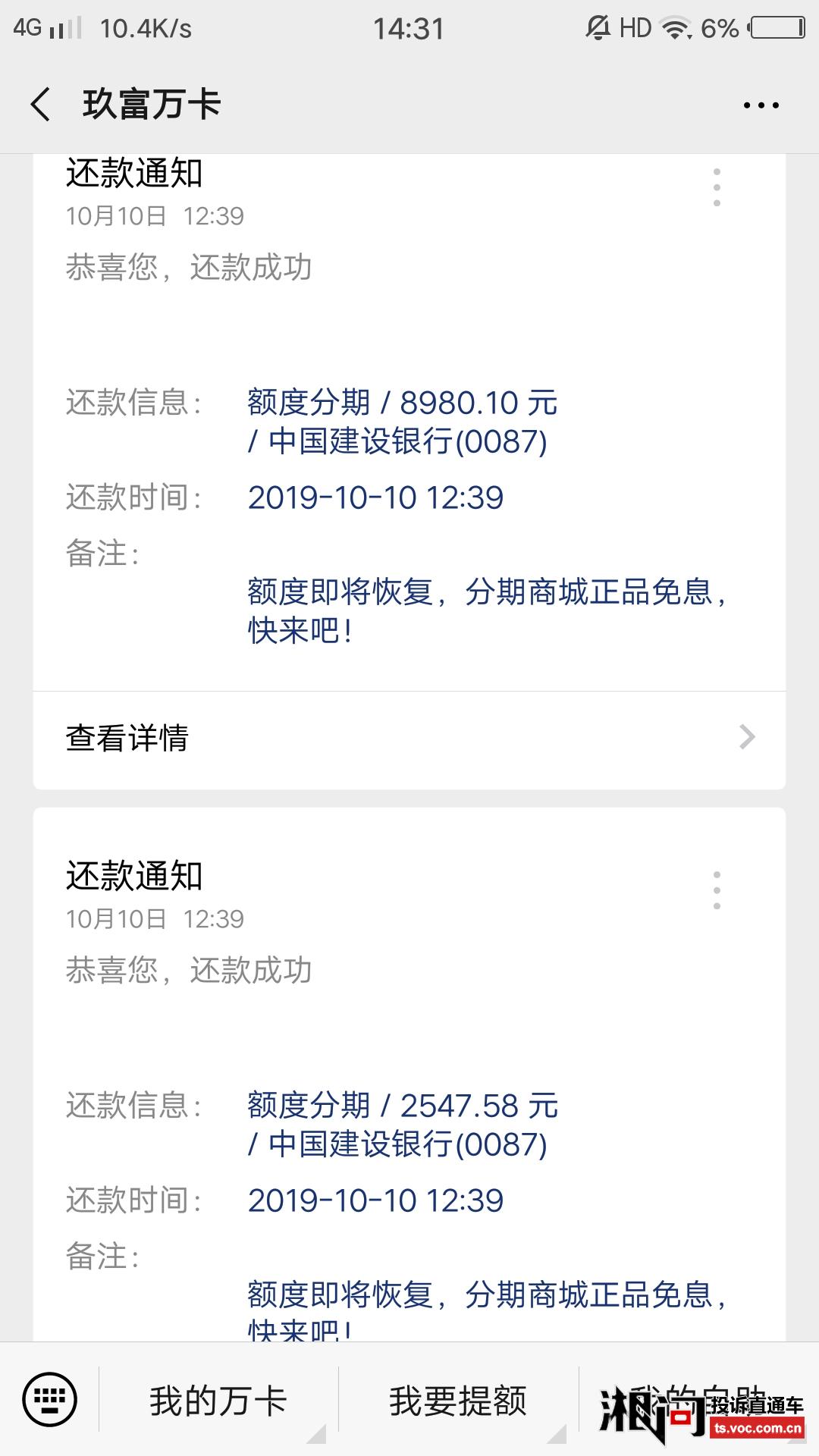 玖富分期套路贷款(玖富分期套路贷款可靠吗)