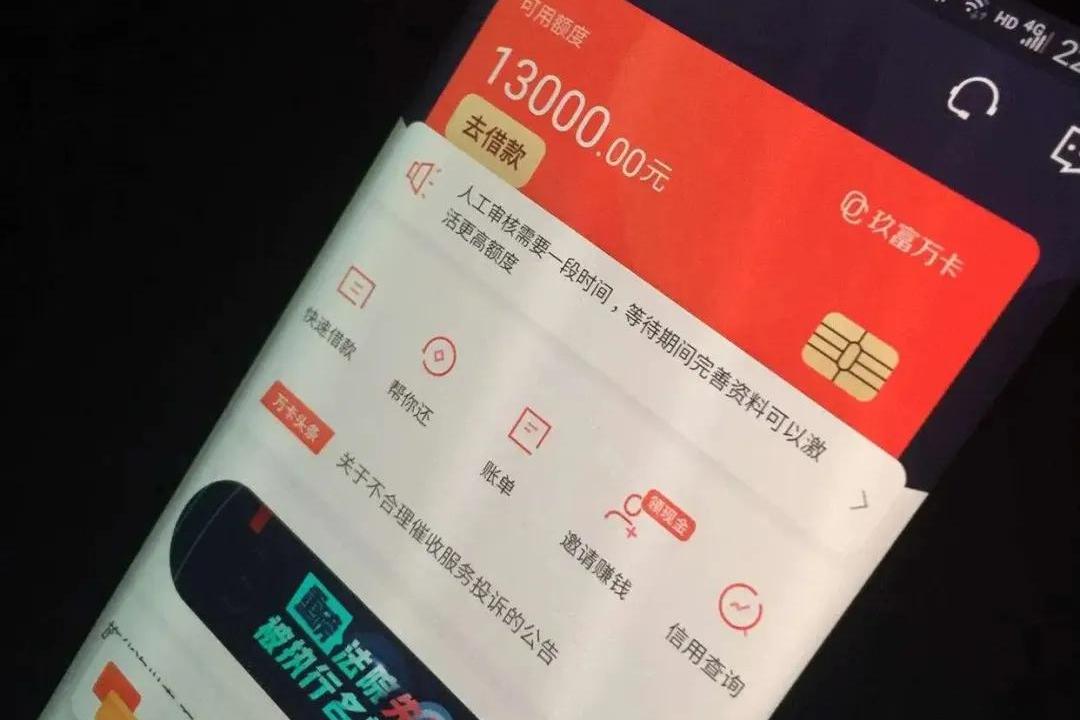 玖富分期套路贷款(玖富分期套路贷款可靠吗)