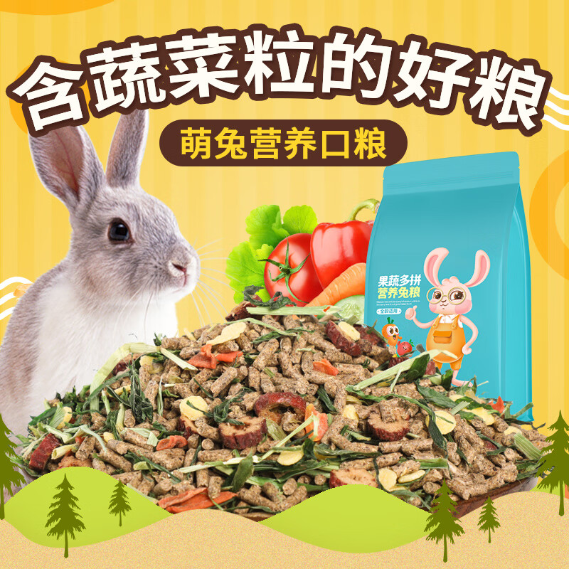 小兔优选不还的后果(小兔商城领券是真的吗)