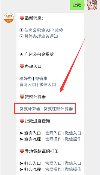 关于米中宝要怎么取消贷款的信息