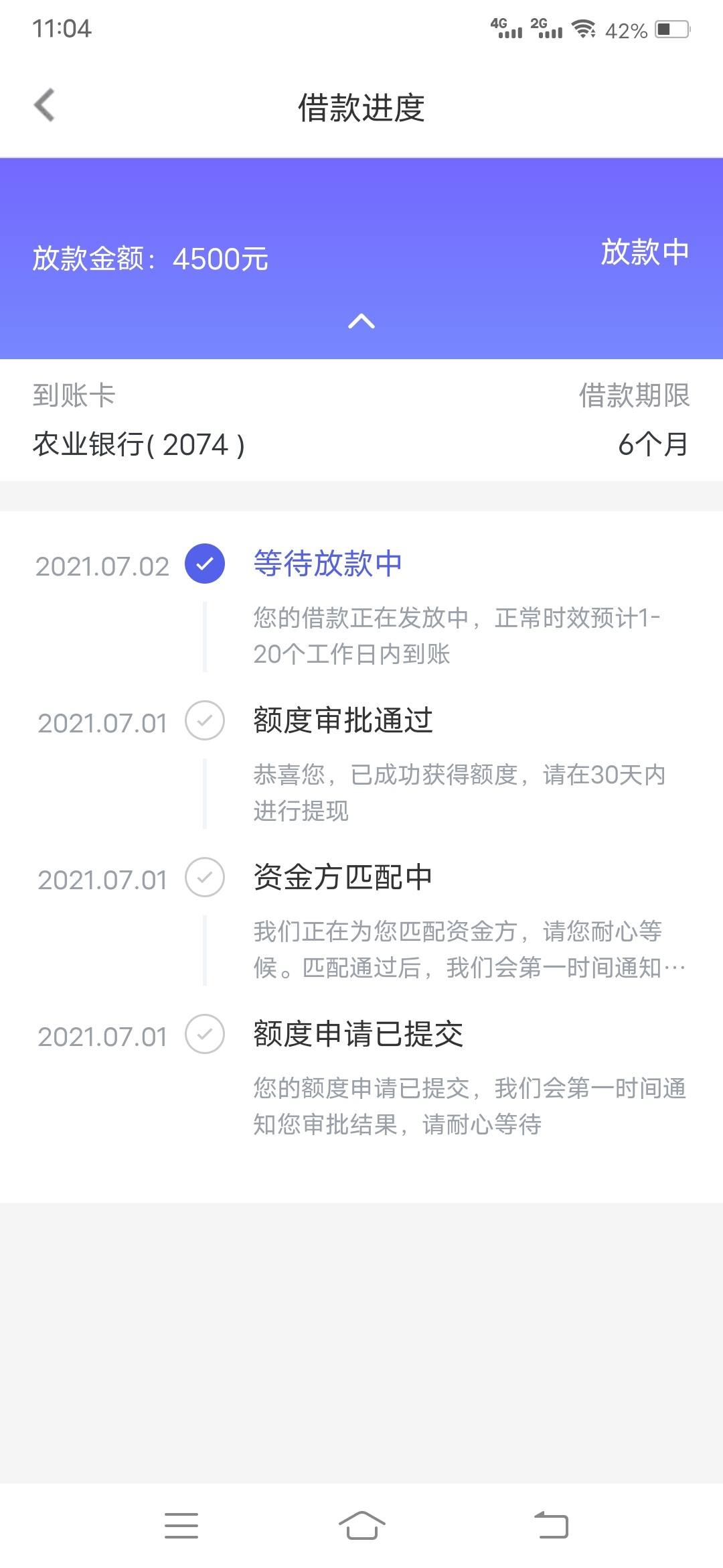 24自助贷多久到账(自助放款贷款期限是什么意思)
