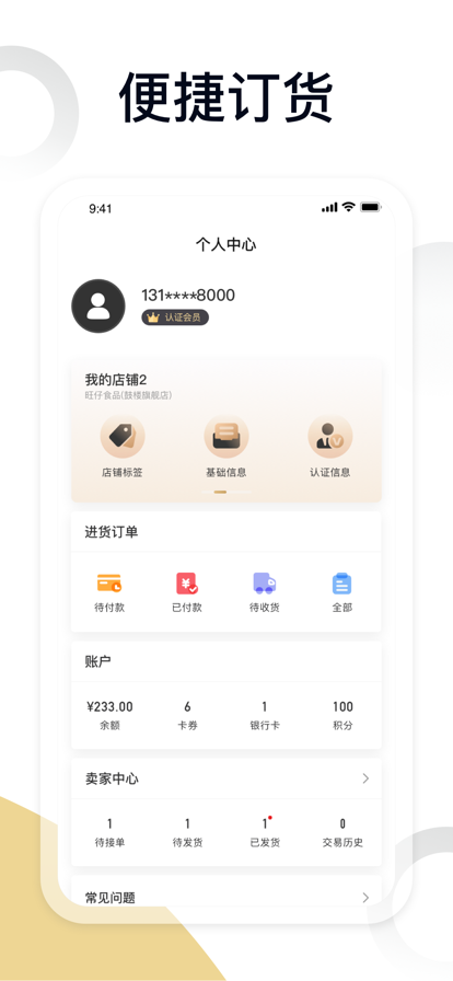 必下掌桂平台(必下掌柜app)