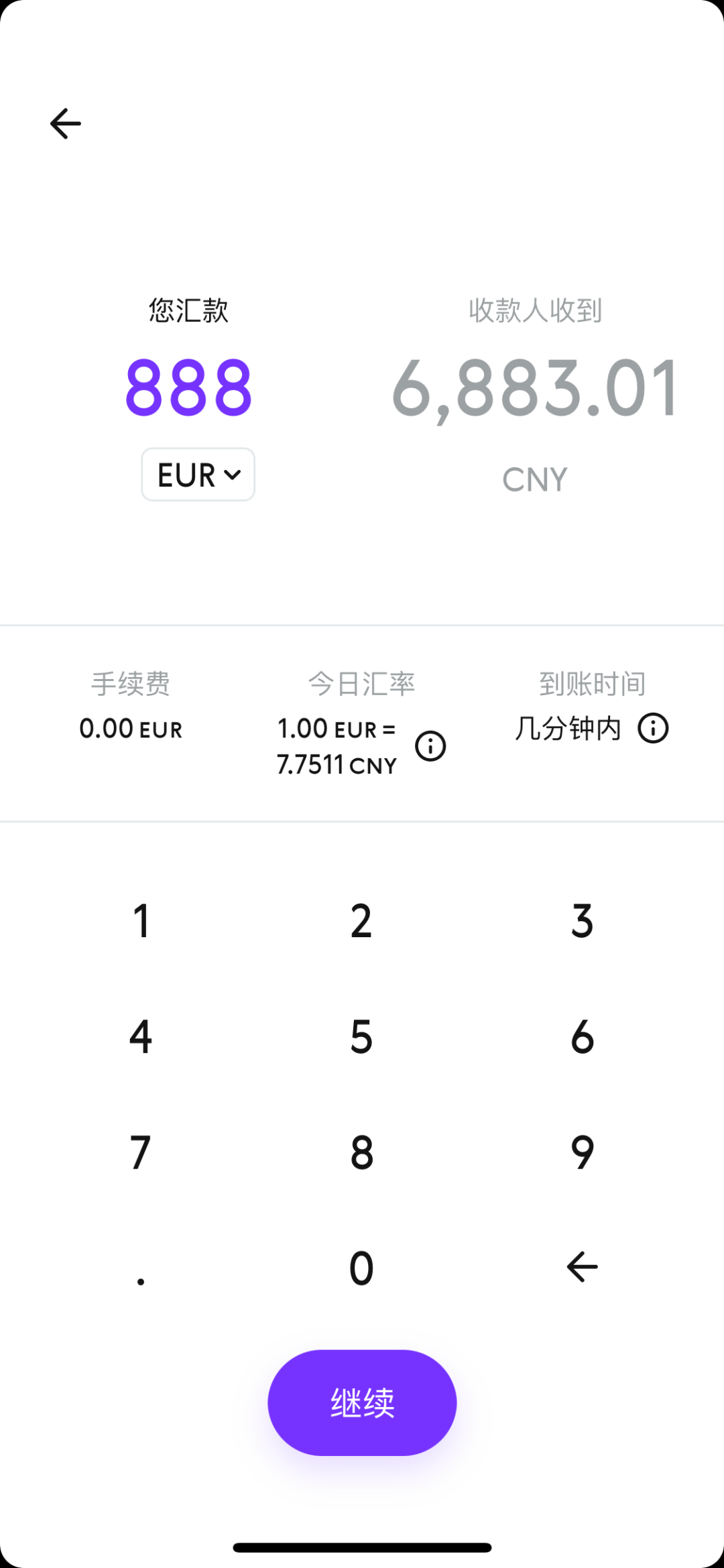 易秒分期多长时间到账呀(易秒分期多长时间到账呀安全吗)