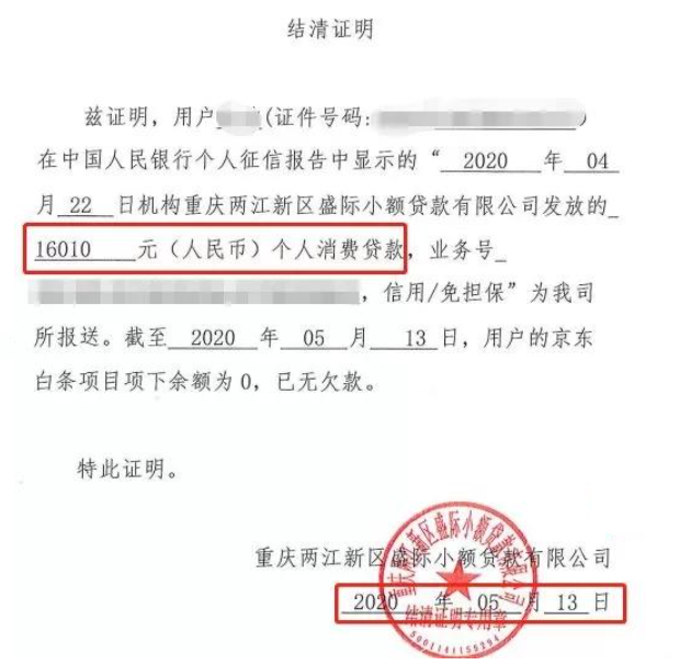 花月分期不还款上征信吗的简单介绍