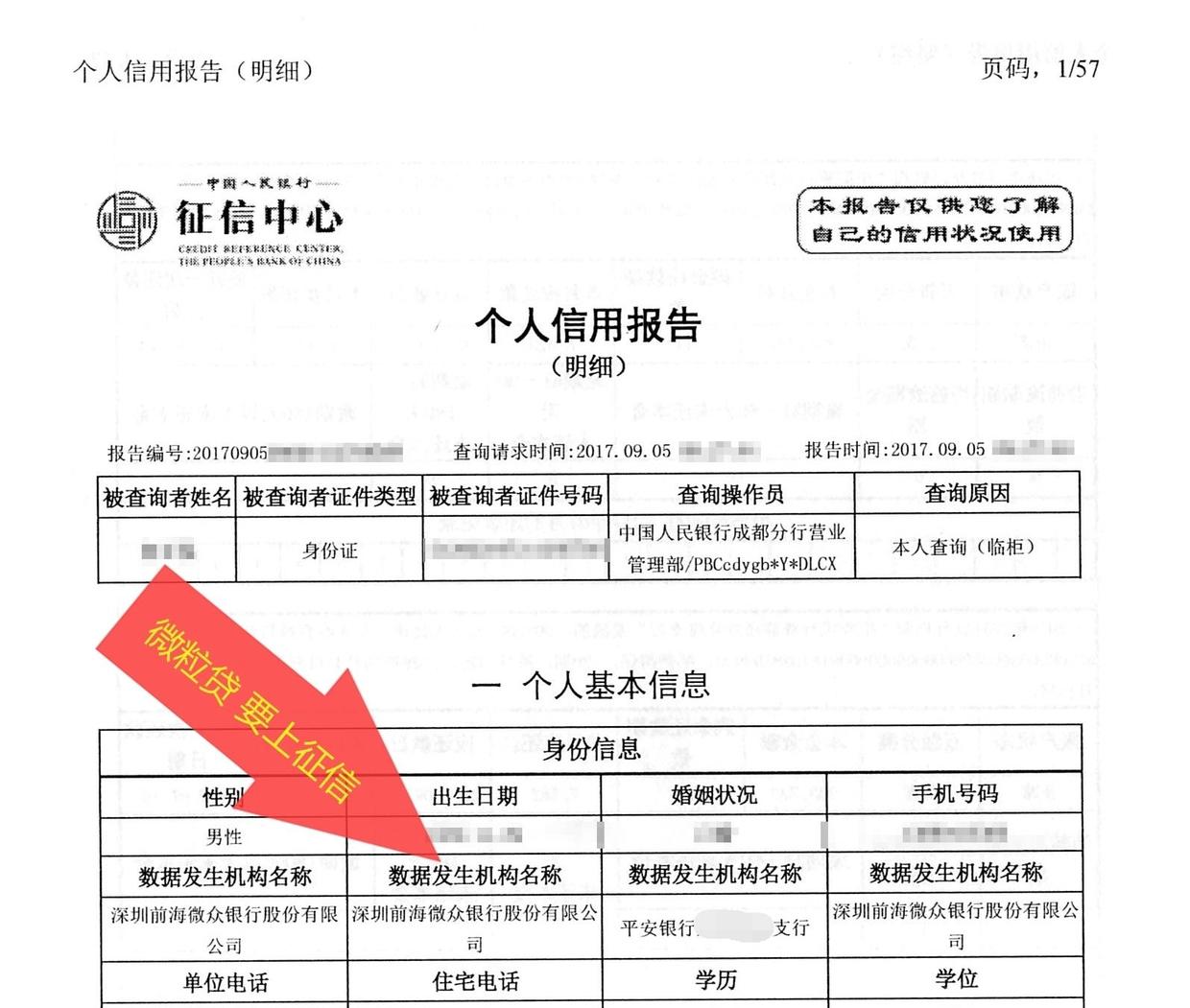 哈喽分期上征信吗?可以不还吗?(哈喽分期上征信吗?可以不还吗安全吗)