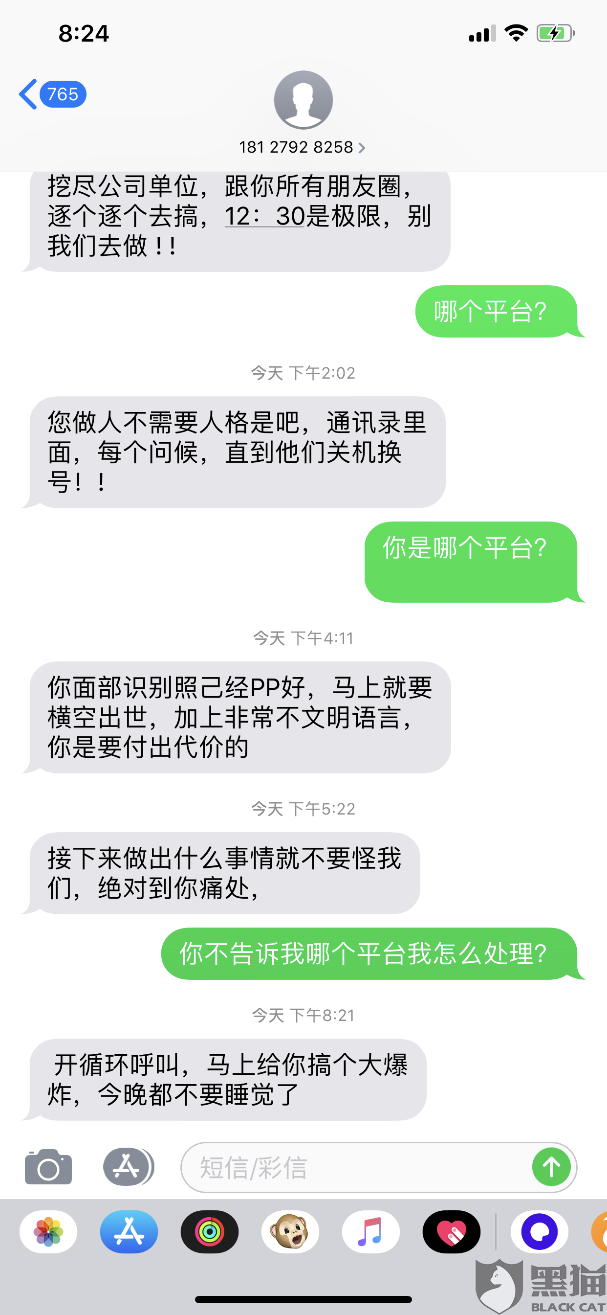 一点通暴力催收(一点通暴力催收怎么办)